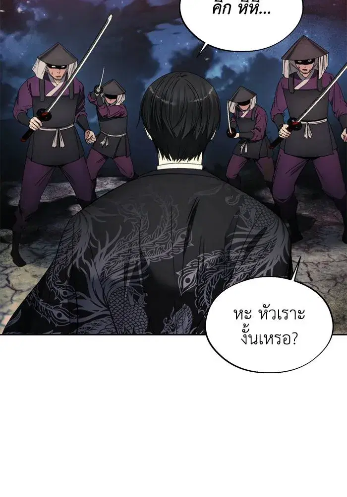 How to Live as a Villain ตอนที่ 107 หน้า 16