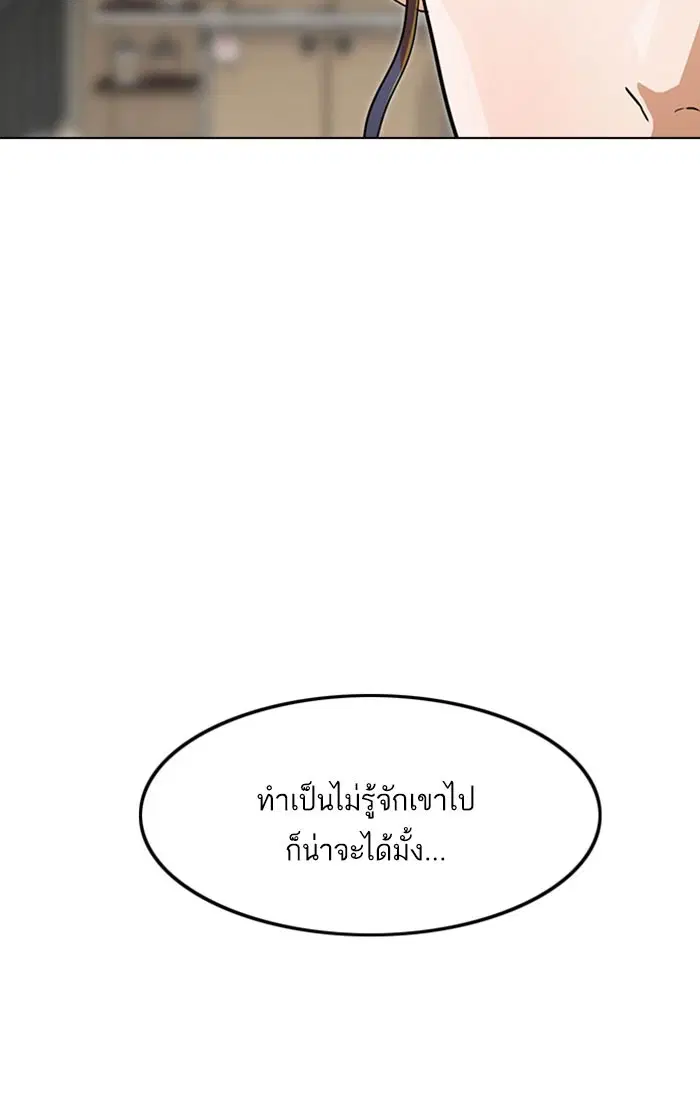 Random Chat ตอนที่ 133 หน้า 78