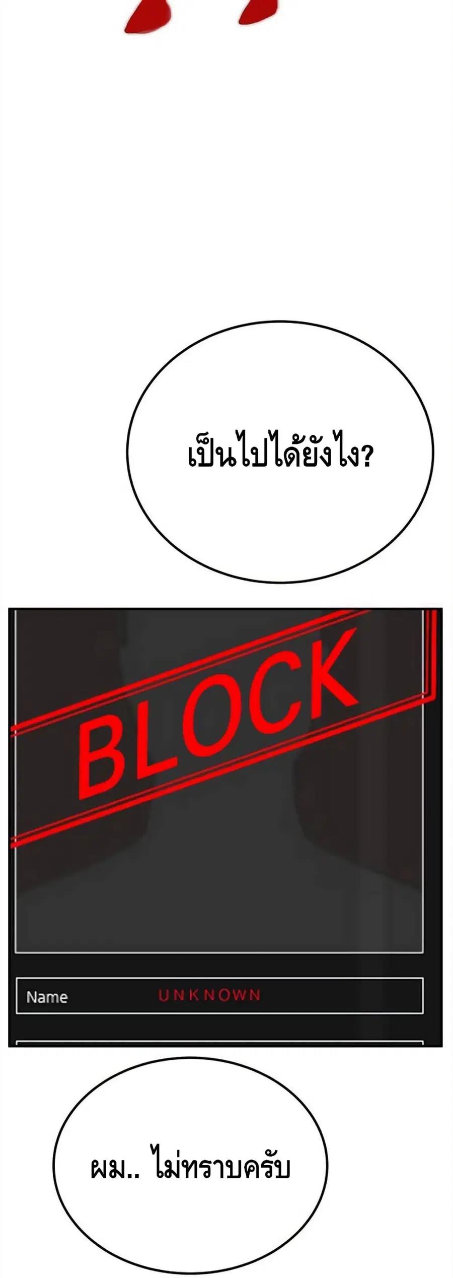 Manager Kim ตอนที่ 3 หน้า 61