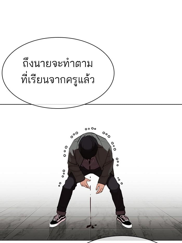 Lookism ตอนที่ 329 หน้า 36