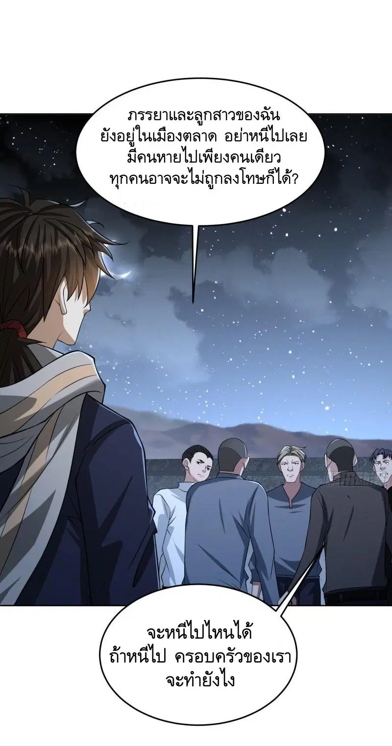 The First Order ตอนที่ 113 หน้า 37