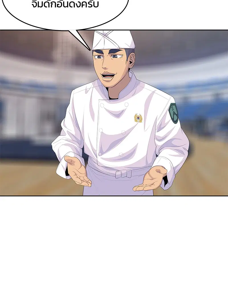 Kitchen Soldier ตอนที่ 168 หน้า 98