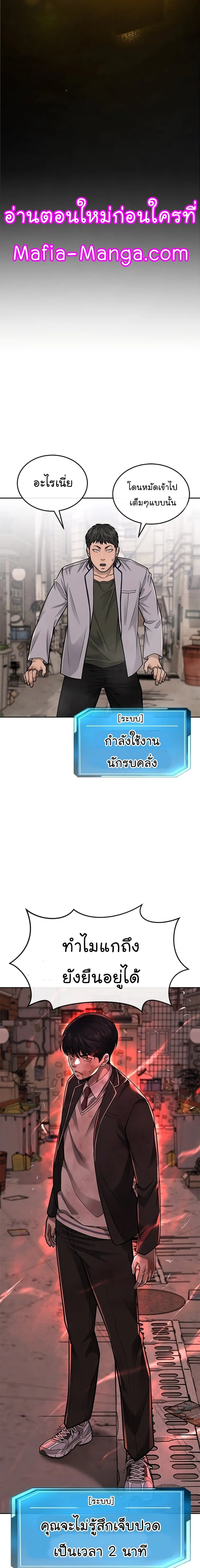 Quest Supremacy ตอนที่ 41 หน้า 20