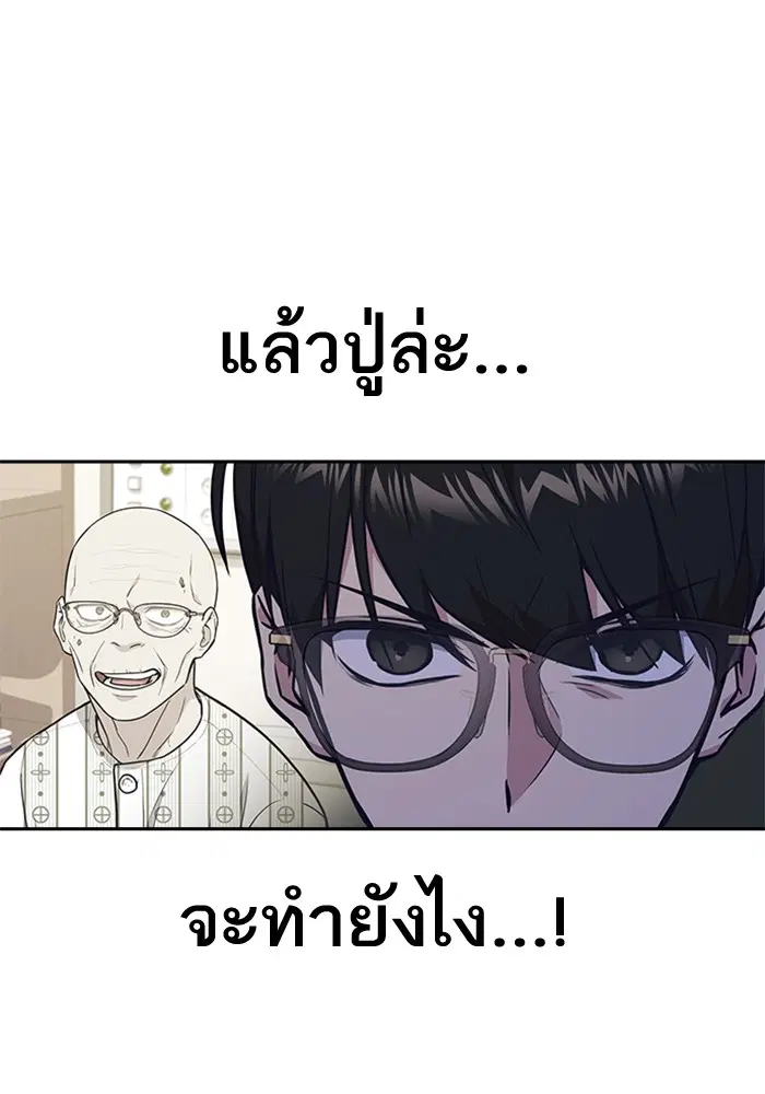 Study Group ตอนที่ 55 หน้า 99