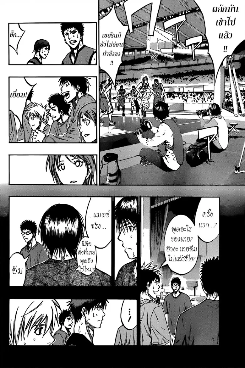 Kuroko no Basuke ตอนที่ 194 หน้า 12