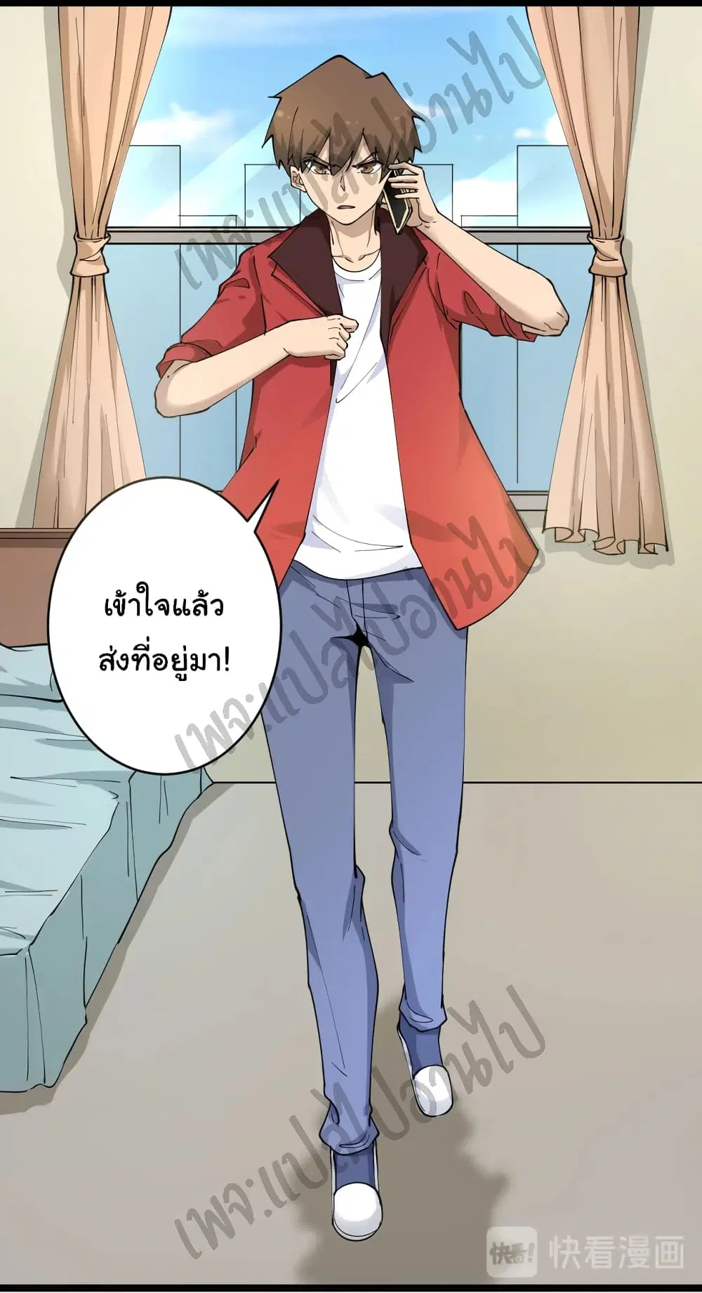Sanjie Taobao Store ตอนที่ 91 หน้า 7