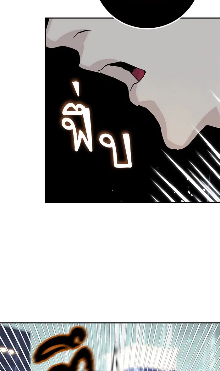 Return to Player ตอนที่ 50 หน้า 31