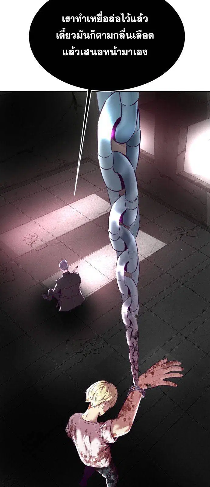 The Boy of Death ตอนที่ 128 หน้า 97
