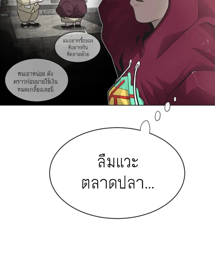 Superhuman Era ตอนที่ 94 หน้า 40