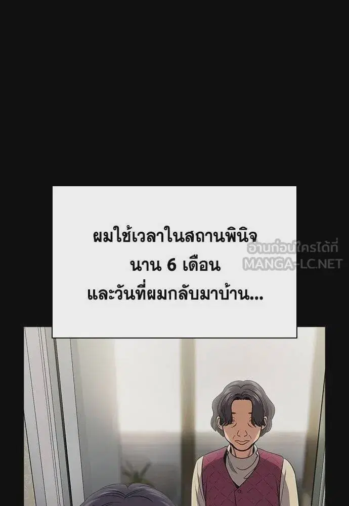 True Education ตอนที่ 179 หน้า 72
