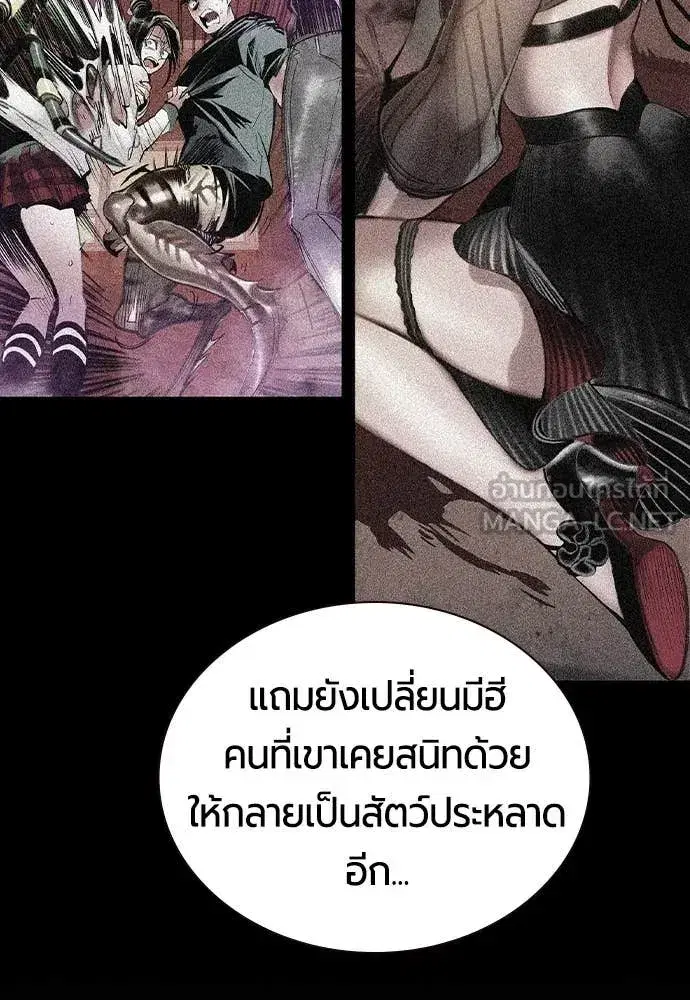 Jungle Juice ตอนที่ 168 หน้า 77