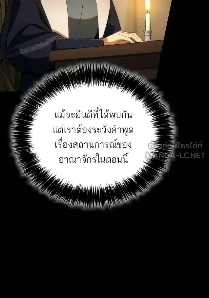 I Am the Queen in This Life ตอนที่ 189 หน้า 34