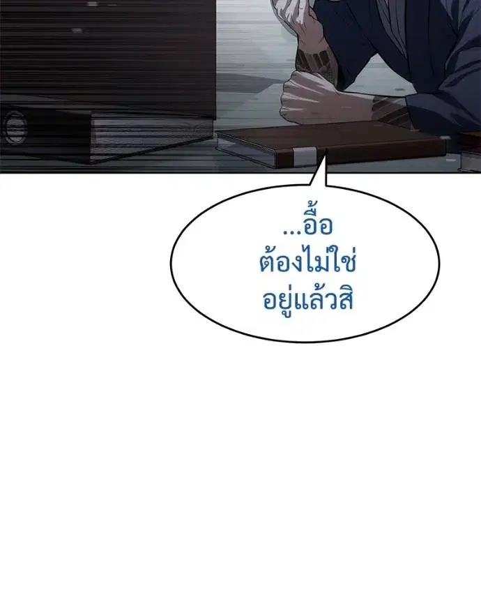 Baek XX ตอนที่ 107 หน้า 181