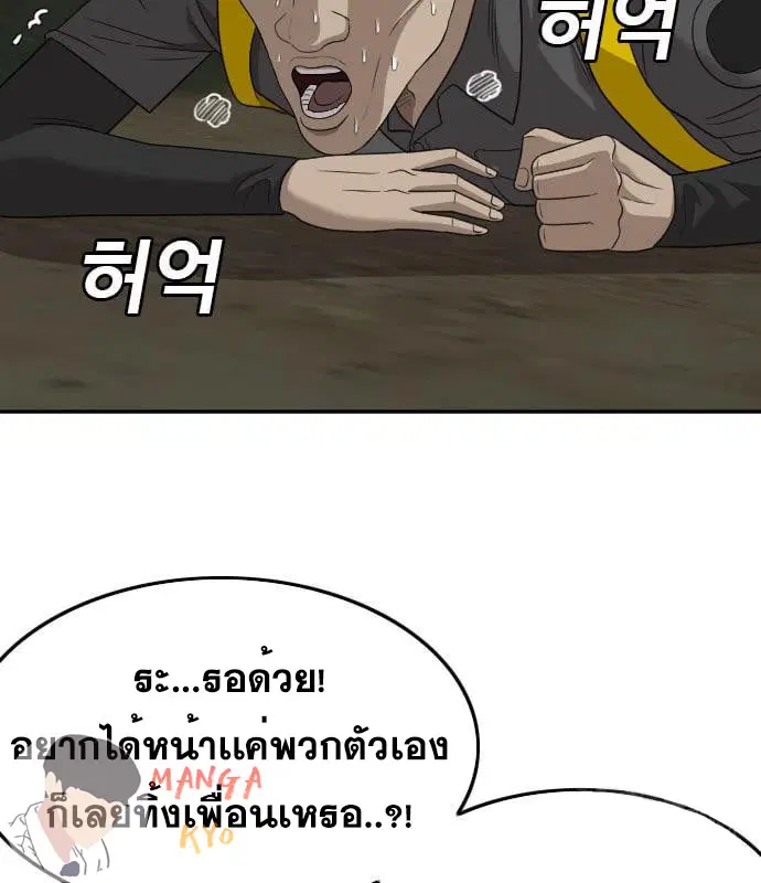 Bad Guy ตอนที่ 135 หน้า 69