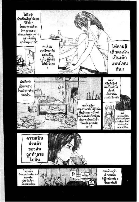 GTO : Great Teacher Onizuka ตอนที่ 63 หน้า 6