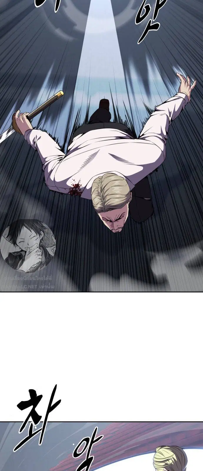 The Boy of Death ตอนที่ 165 หน้า 71