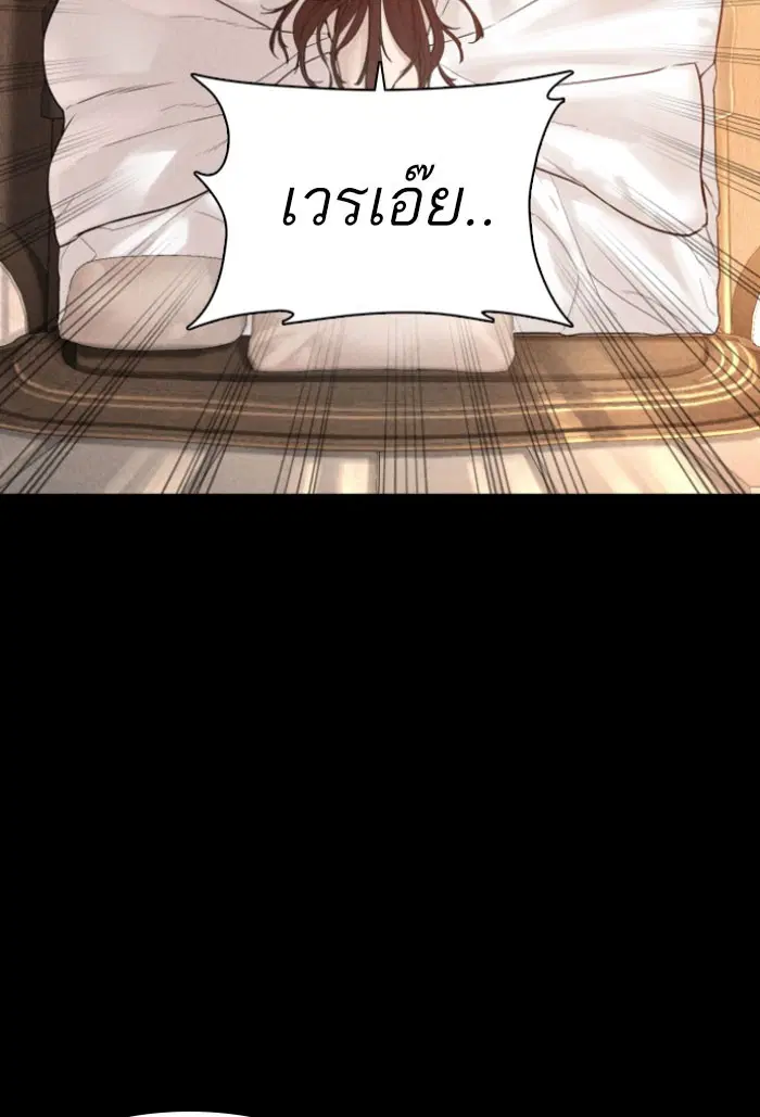 How to Fight ตอนที่ 120 หน้า 26