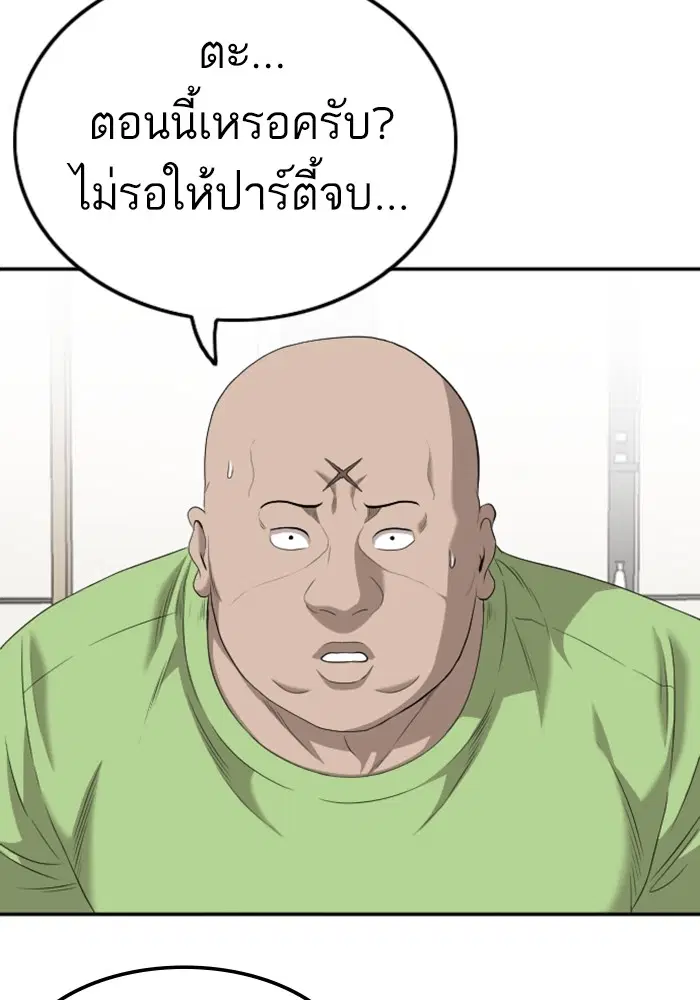 Bad Guy ตอนที่ 123 หน้า 111