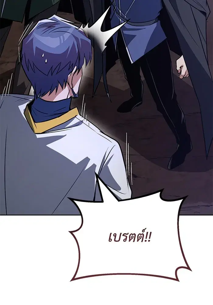 The Lazy Lord Masters the Sword ตอนที่ 112 หน้า 121