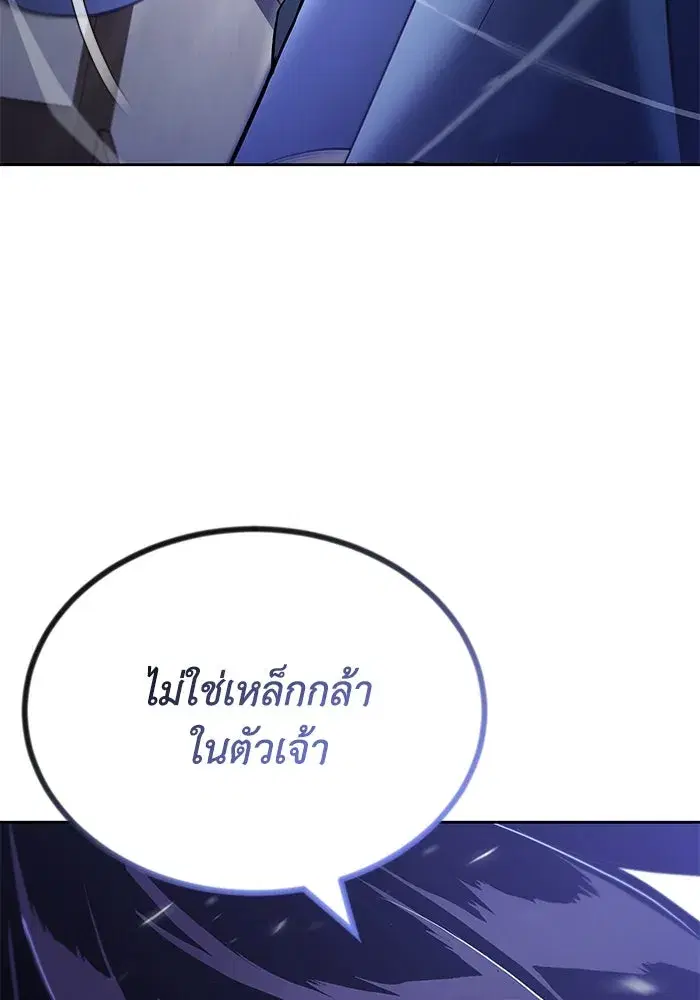 The Lazy Lord Masters the Sword ตอนที่ 56 หน้า 134