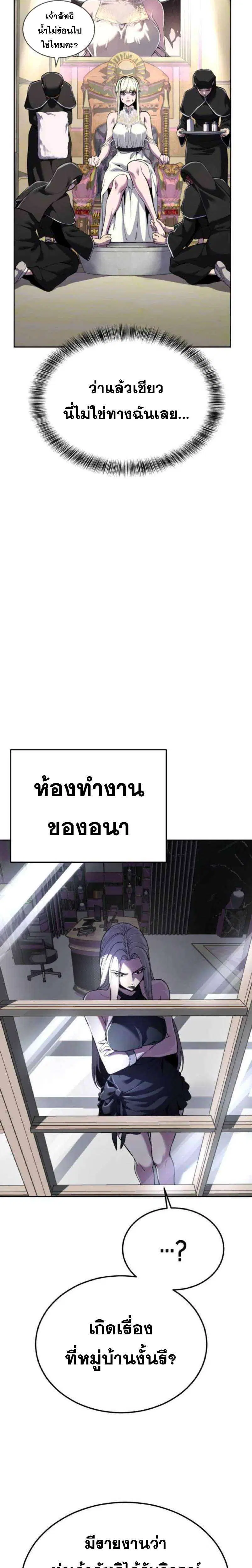 The Boy of Death ตอนที่ 326 หน้า 43