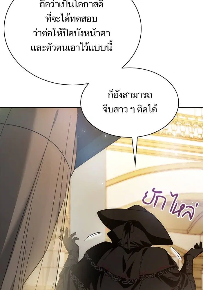 Sister I Am the Queen in This Life ตอนที่ 39 หน้า 34