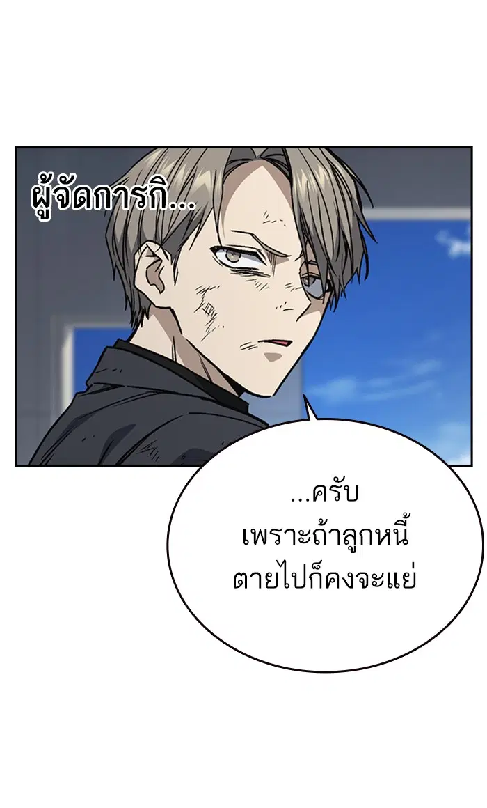 Study Group ตอนที่ 160 หน้า 70