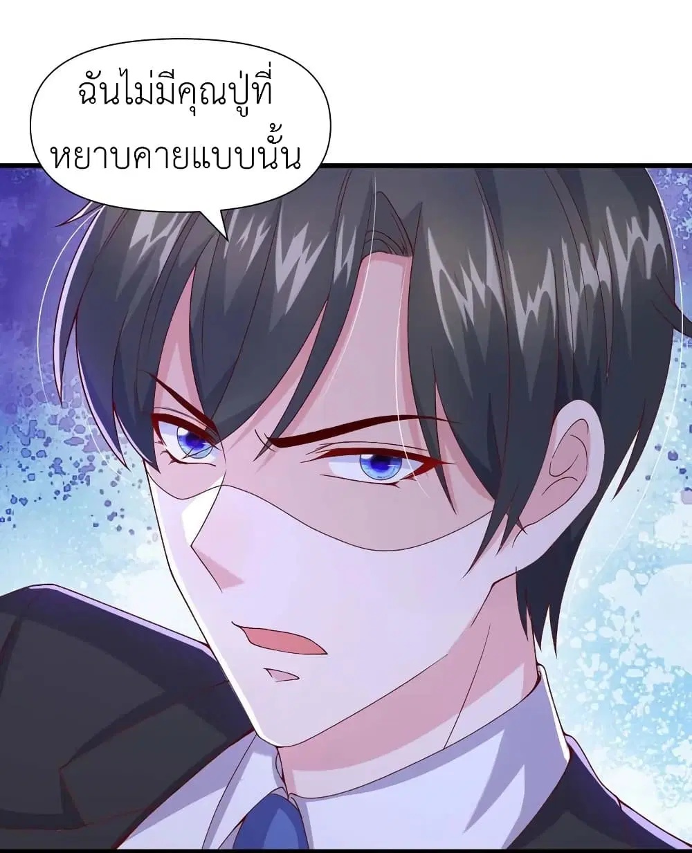 The Big Guy calls me Little Ancestor ตอนที่ 83 หน้า 12