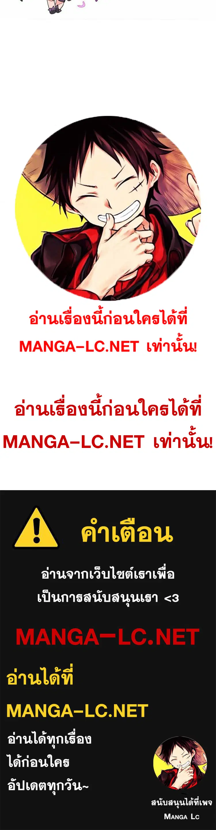 I Am the Queen in This Life ตอนที่ 107 หน้า 19