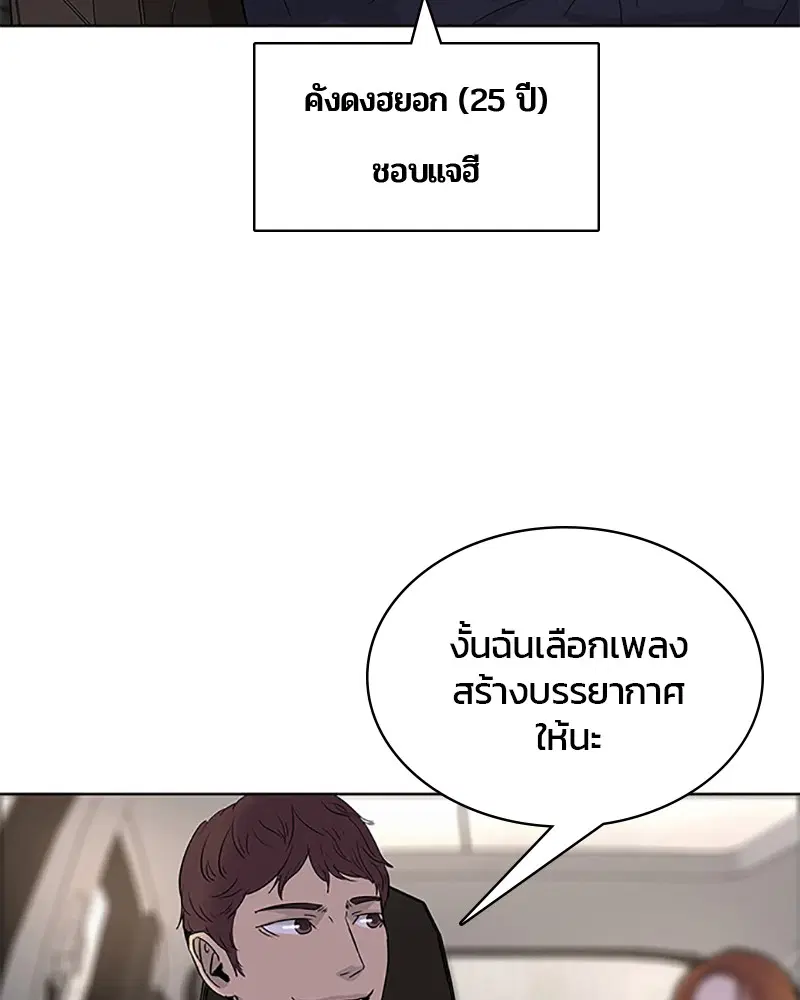 Kitchen Soldier ตอนที่ 64 หน้า 44