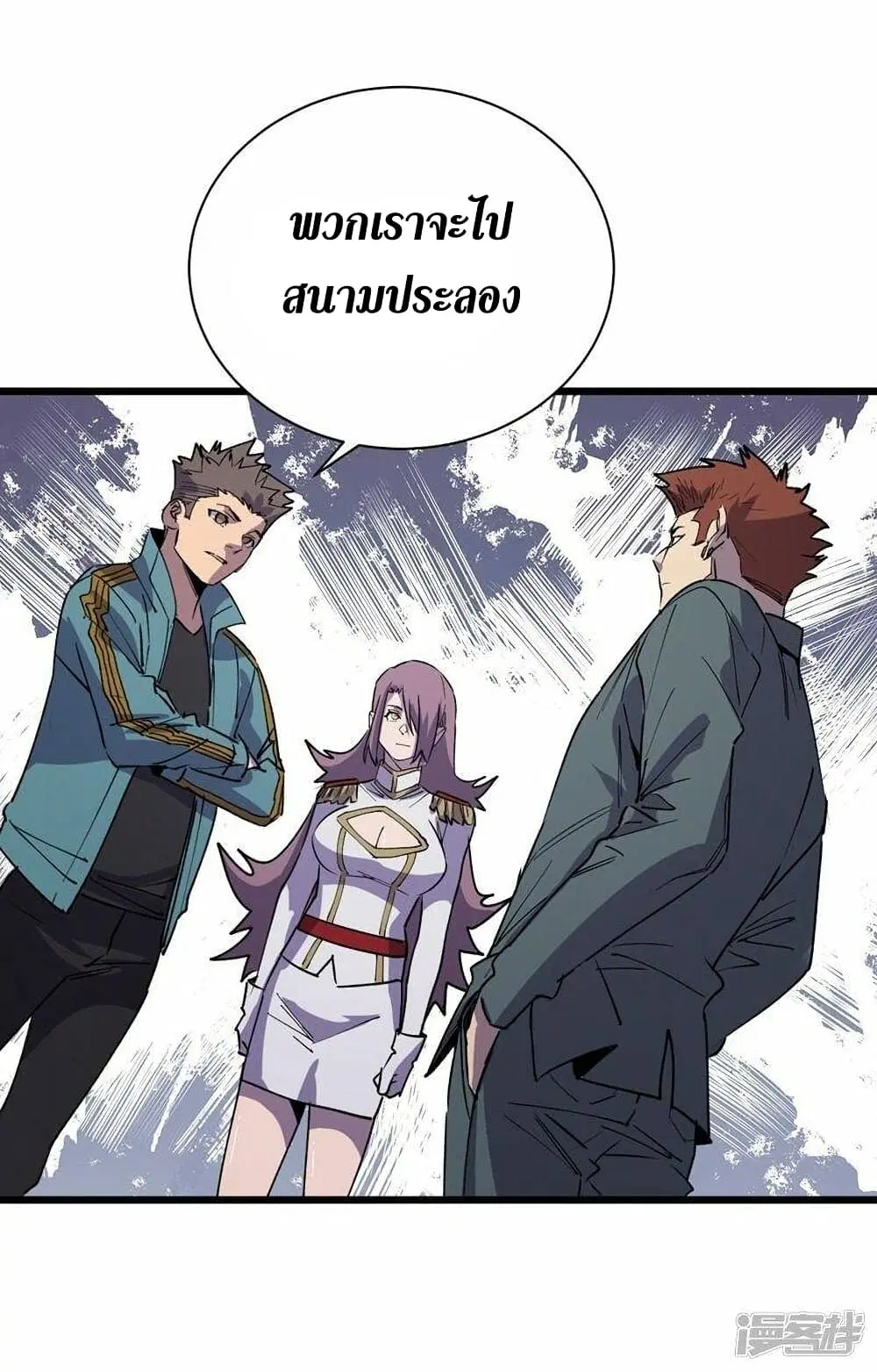 The Last Hero ตอนที่ 112 หน้า 19