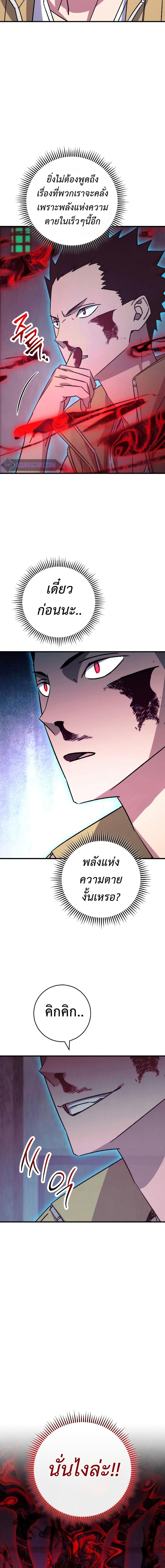 The Hero Returns ตอนที่ 69 หน้า 14