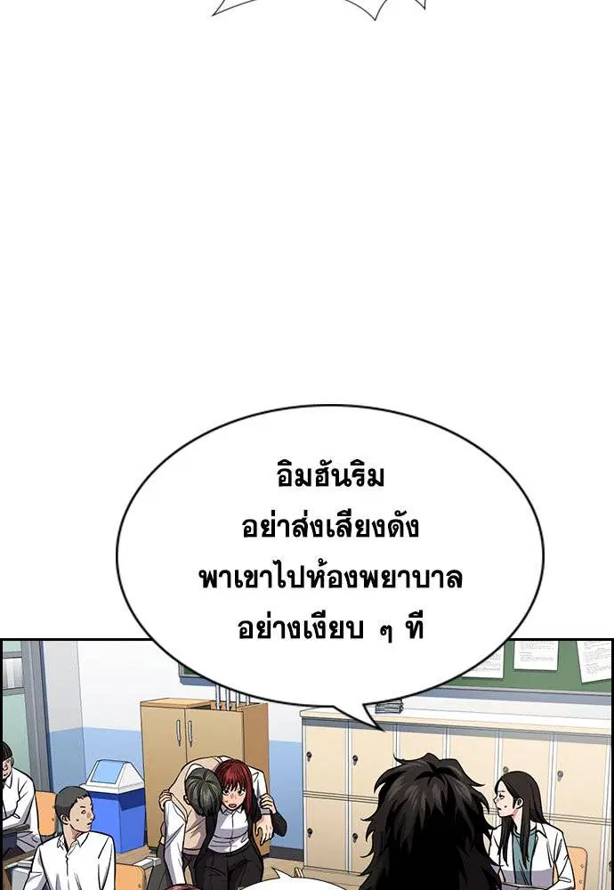 True Education ตอนที่ 125 หน้า 100