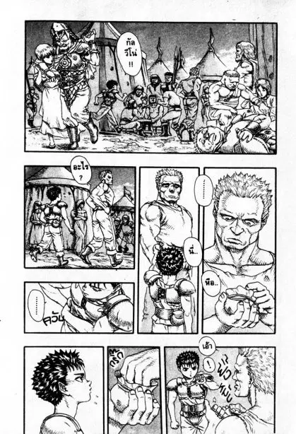 Berserk ตอนที่ 9 หน้า 40