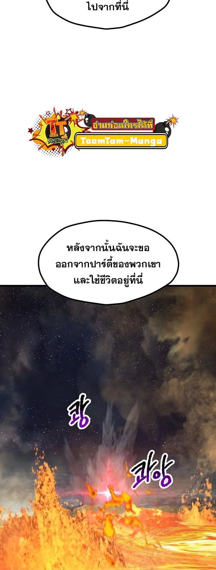 Survival Of Blade King ตอนที่ 180 หน้า 63