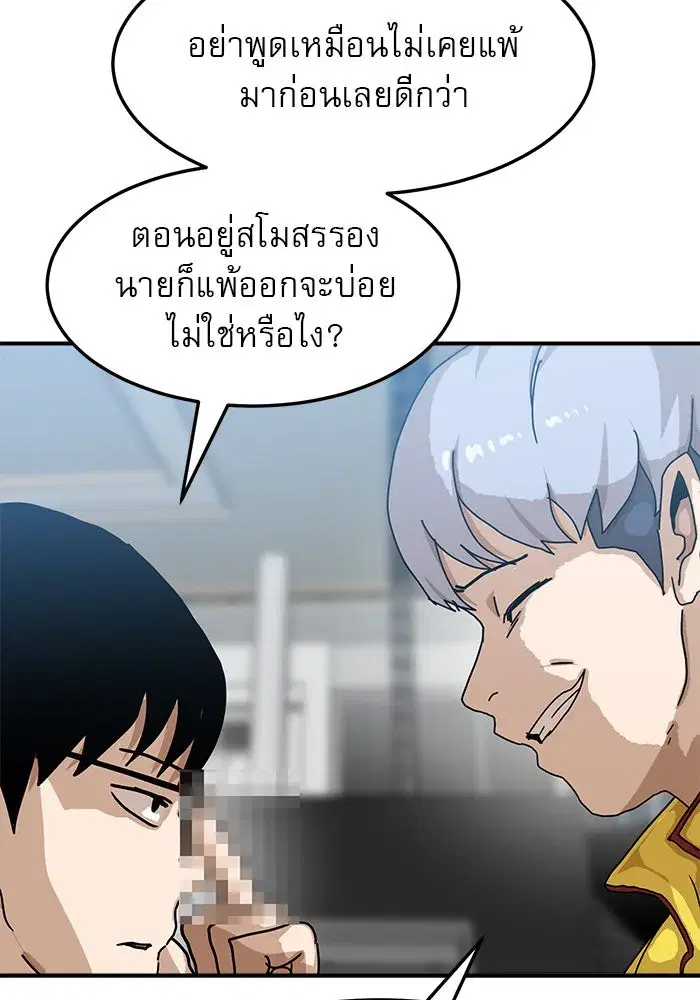 Double Click ตอนที่ 89 หน้า 14
