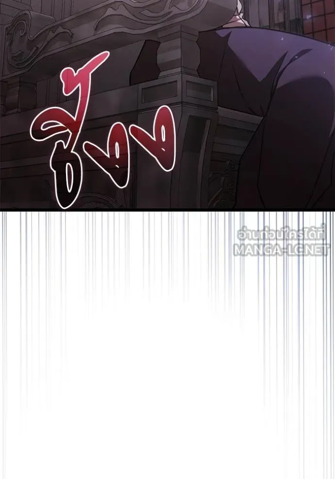 Terminally-Ill Genius Dark Knight อัศวินดำล่าท้าเวลา ตอนที่ 106 หน้า 143