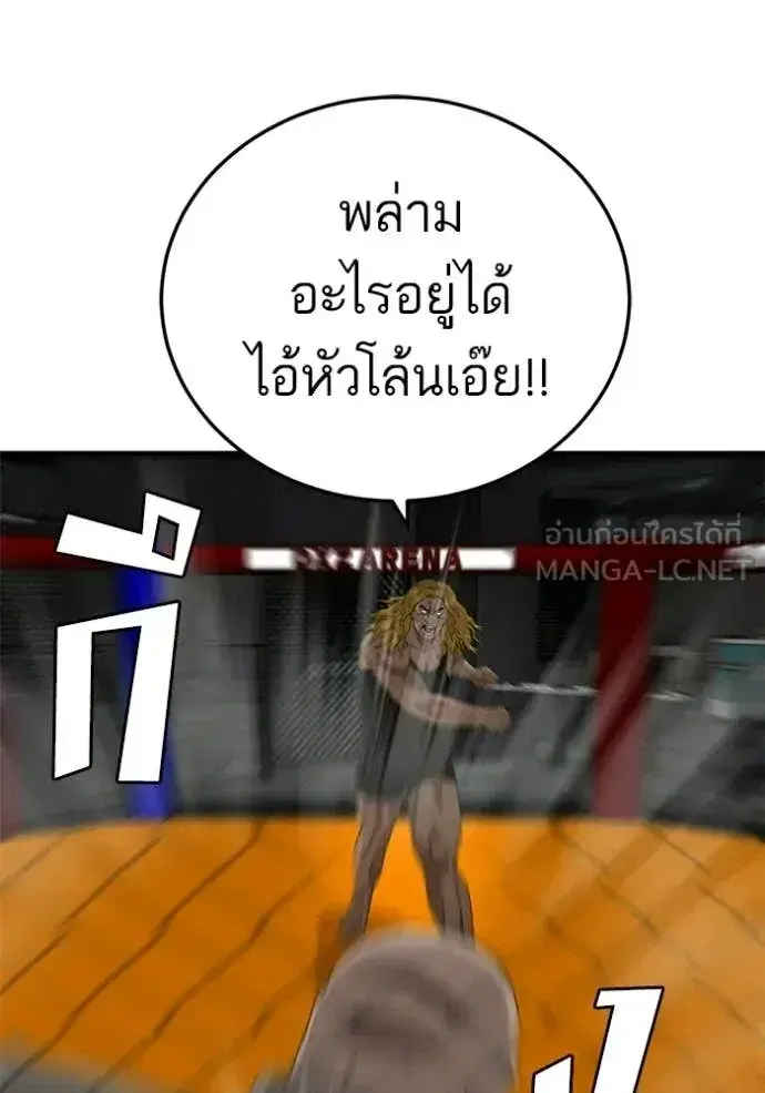 Bad Guy ตอนที่ 293 หน้า 99
