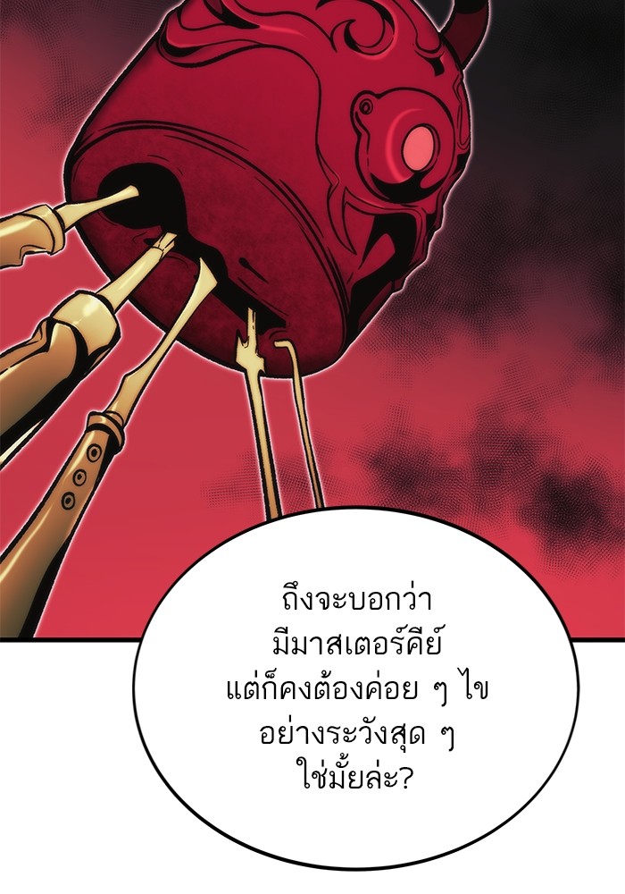 Ultra Alter แอ็กรองสตรองโคตร ตอนที่ 105 หน้า 127