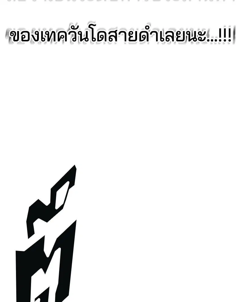 The Boy of Death ตอนที่ 100 หน้า 85