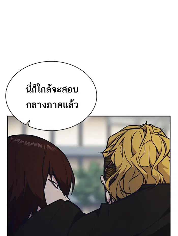 Study Group ตอนที่ 54 หน้า 23
