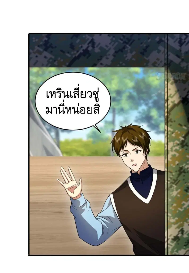 The First Order ตอนที่ 433 หน้า 19