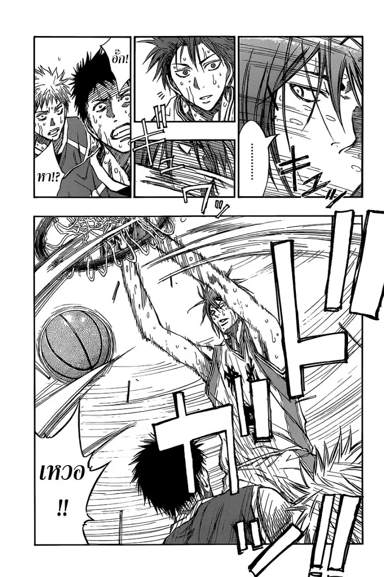 Kuroko no Basuke ตอนที่ 220 หน้า 3