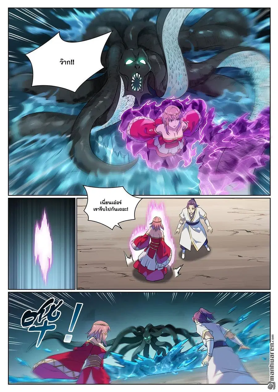 Bailian Chengshen ตอนที่ 1076 หน้า 9