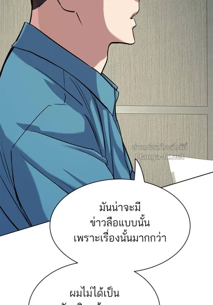 Reborn Rich ตอนที่ 133 หน้า 34