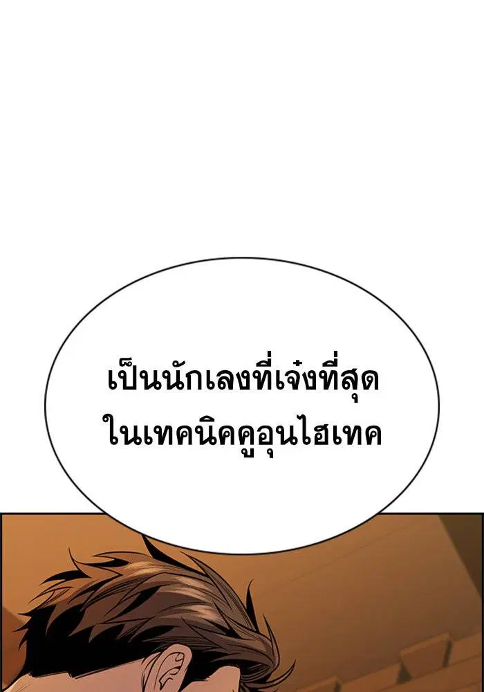 True Education ตอนที่ 92 หน้า 47