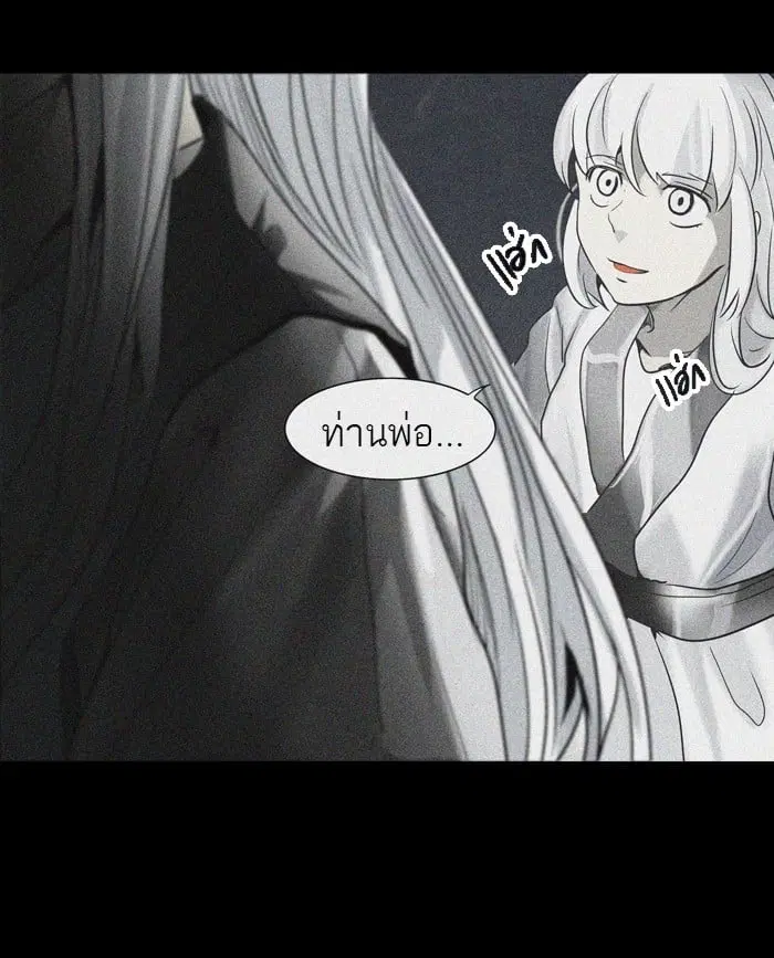 Tower of God ตอนที่ 274 หน้า 33