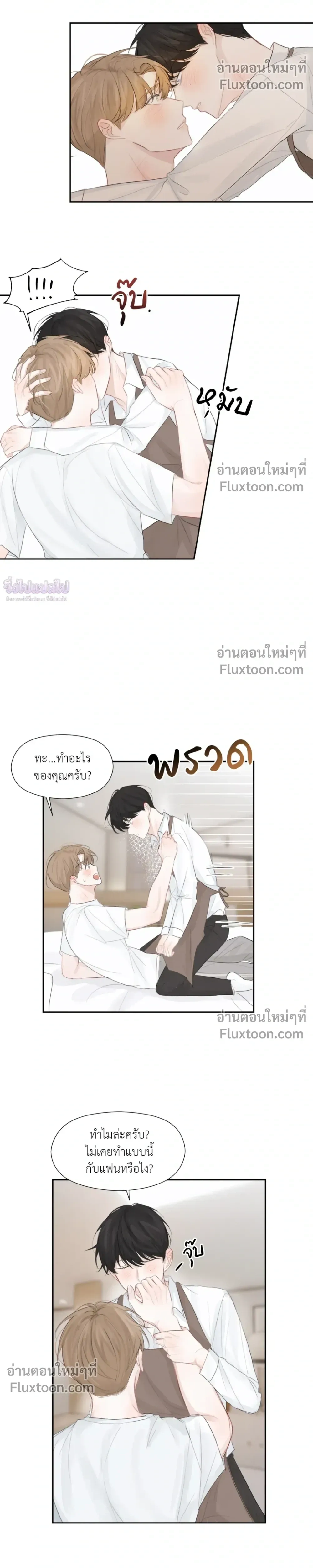Love Letter Suspect – จดหมายรักลุ้นเลิฟ ตอนที่ 3 หน้า 23