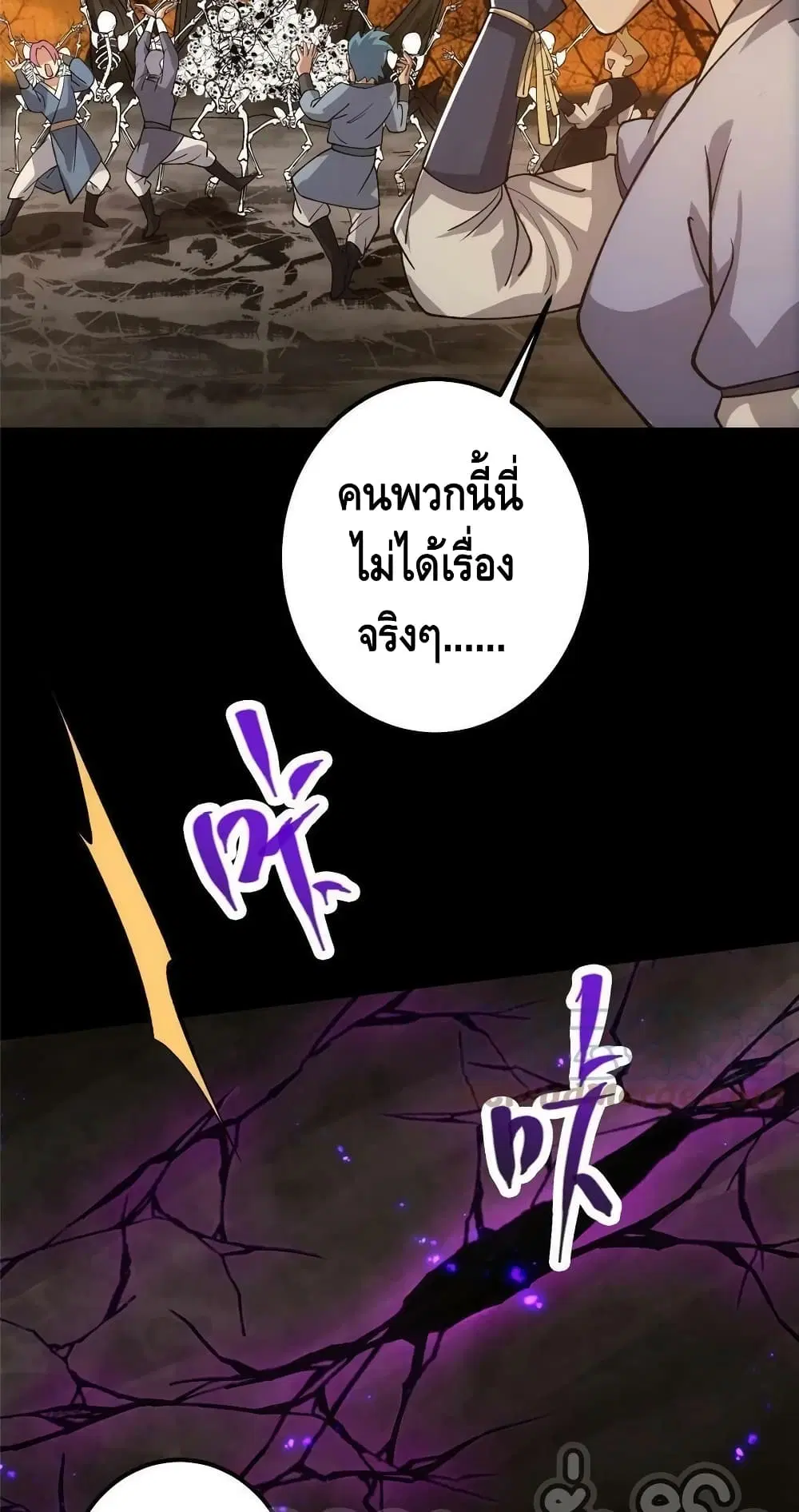 Keep A Low Profile ตอนที่ 123 หน้า 6