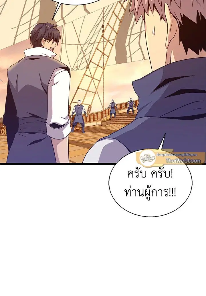 Arcane Sniper ตอนที่ 151 หน้า 34